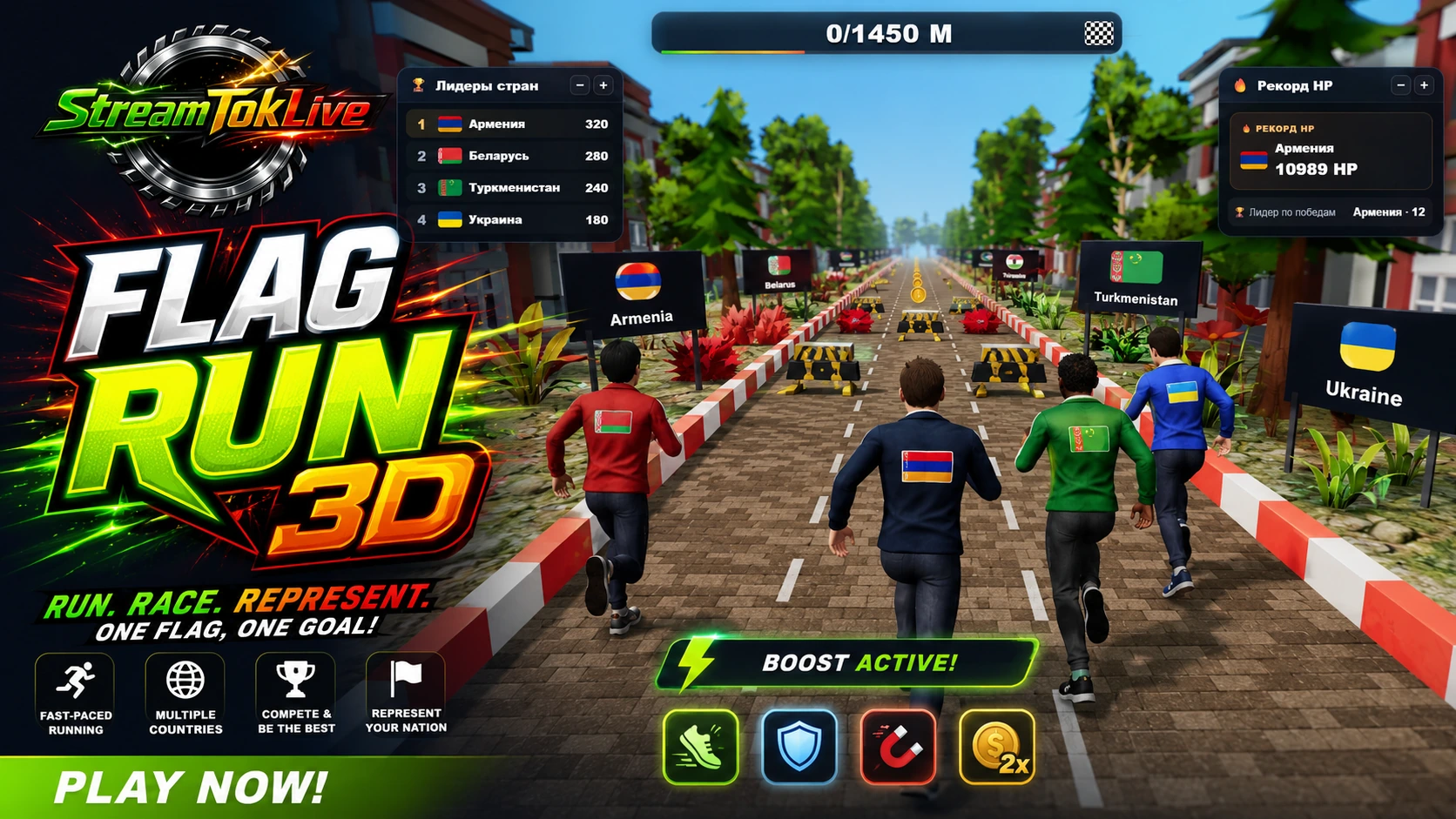 FlagRun 3D
